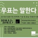 담양우표 K채널
