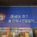또바기치킨길동점 네이버블로그