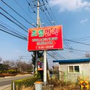 초림면옥 이미지