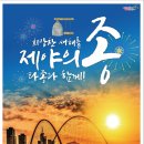 제야의 종 타종식 네이버블로그