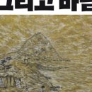 사시산색 이미지