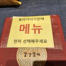 송전우체국 (1층~2층) | 강강술래 신림본동점 내돈내산 후기 모음