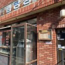 미림목욕탕 | 부산 전포 미림양장 베이징덕을 먹을 수 있는 곳