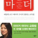 마더피아노 Daum카페