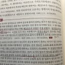 단기완성 민법1 420페이지 기출1 이미지