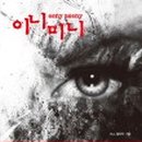 이니미니