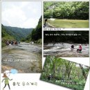 [7월 정모] 2018년 7월 7일(토) 홍천 용소계곡 - 숨겨진 비경 속으로 아쿠아 피크닉 갑니다! 이미지