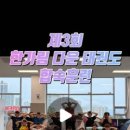 사람이아름다운태권도 이미지