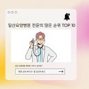 일산아르고요양병원 이미지