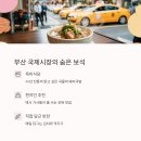 전국 맛집 여행지 추천, 진짜 숨은 고수의 맛집 리스트