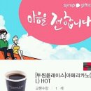 투썸플레이스 아메리카노(L) 무나 이미지