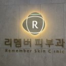 관악우태하피부과의원 이미지