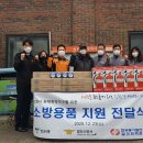 한국소방주