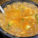 온양청국장집 이미지