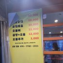 암사곱창 이미지