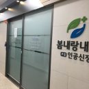 봄내랑내과의원 네이버블로그