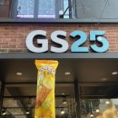 GS25 대신클로버점 | GS25 편의점 바나나킥 콜라보 디저트빵 후기