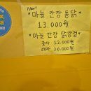 옛날통닭영계소문