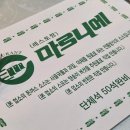 마로니에 | 안성맛집 백년식당 경양식 돈까스집 "마로니에"방문후기