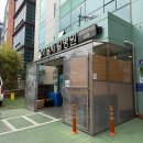 법인연하람 | 서울재활병원 영유아 외래 집중치료 / 서울재활병원 주차