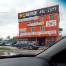 당진자동차정비 | [당진타이어교체] 당진타이어 솔직 후기