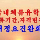 박재호 행정사 사무소 이미지