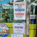 동대복국 이미지