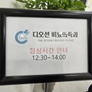 디오션비뇨의학과의원 이미지