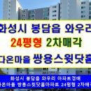 와우로34번길 이미지