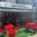 왕십리한양곱창