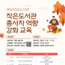 동행작은도서관 이미지