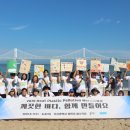 한국해양환경정화협회