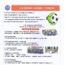 점프유소년스포츠클럽