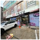 즐거운유치원 | 맛과 서비스의 완벽조화 전라도 목포맛집 행복식육식당 후기