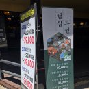 봉곡동로1R-11 | 구미봉곡동맛집 구미봉곡동고기집 시밤 점심특선