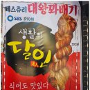 대로상회 이미지