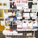 마재우리약국 이미지