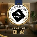 4U스테이