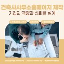 디자인23건축사사무소