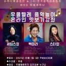 음악놀이와예술교육