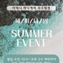 아테나바디케어옥수힐점