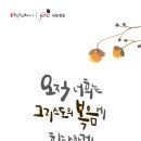 사랑의뜰안 이미지