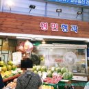 성민청과 - 군포시 산본천로179번길 14 | 성민청과