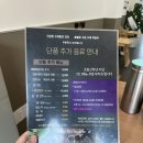 산남정 | 산남정 심악산맛집 점심떡갈비세트 주문 후기!