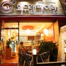 호두랑파이랑 - 남구 삼산로93번길 6 | 호두랑파이랑