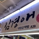 은마상가 떡집 김경애떡방 내돈내산 솔직후기