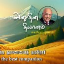 28 September 2026 | CFC Tamil Daily Devotion | God provides the best compan 이미지