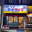 만나맛나김밥 네이버블로그