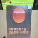 대가떡방아 | 학창 시절 읽었던 가장 소중한 책