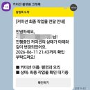 그림 외주 '크레페' 내돈내산 소액 그림 커미션 후기